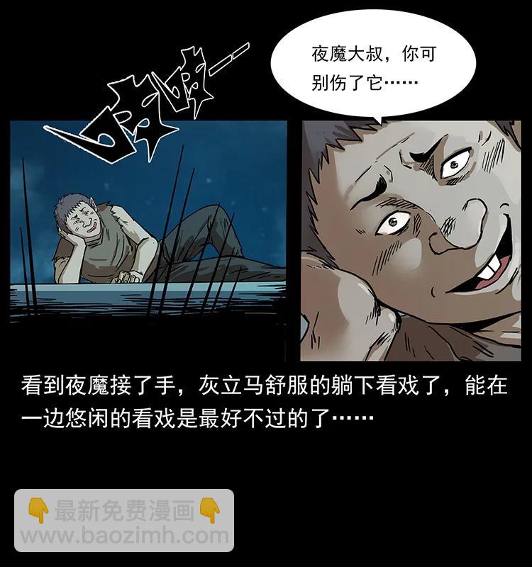 🍜幽冥诡匠 229 东海龙骨 第4页