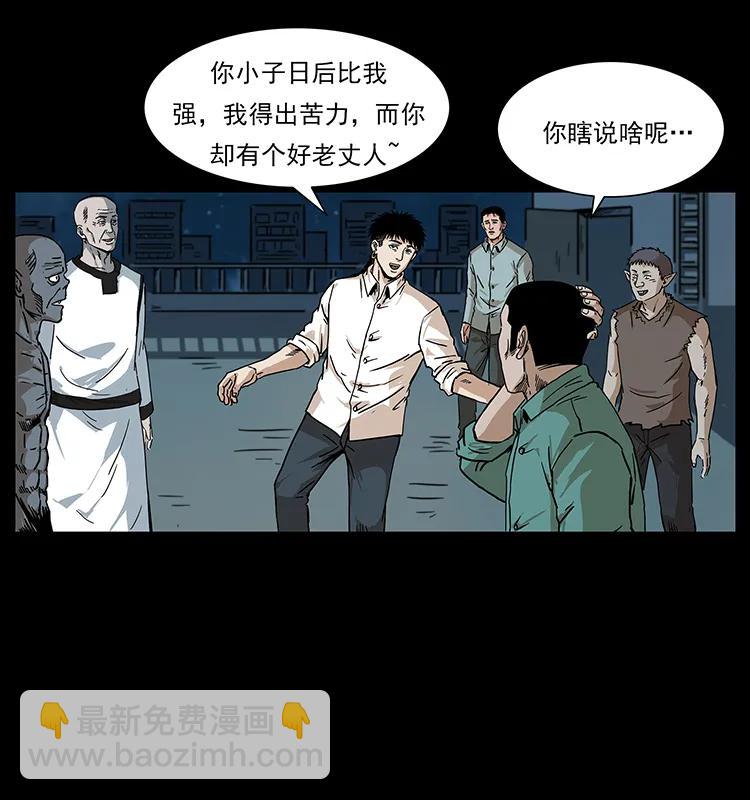 🍜幽冥诡匠 229 东海龙骨 第40页