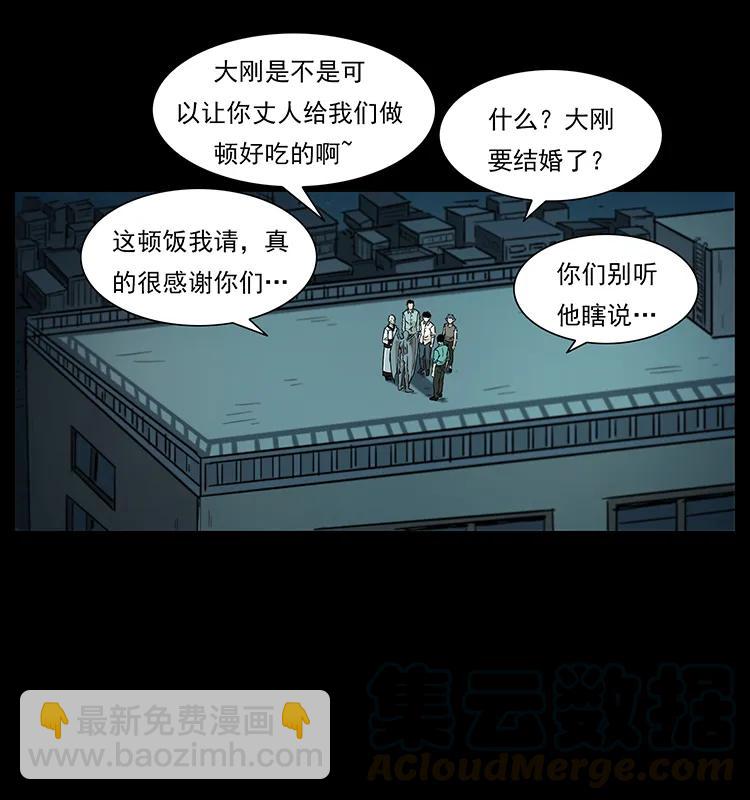 🍜幽冥诡匠 229 东海龙骨 第41页