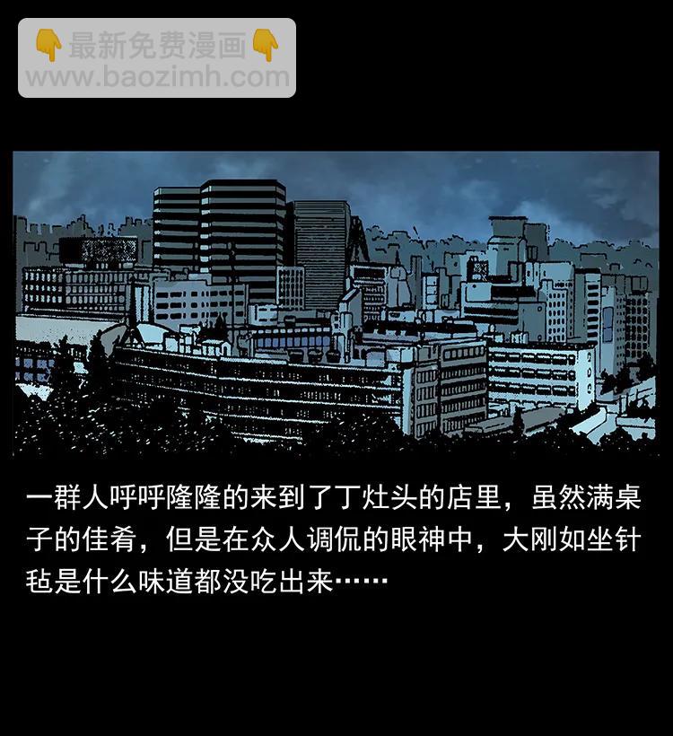 🍜幽冥诡匠 229 东海龙骨 第42页