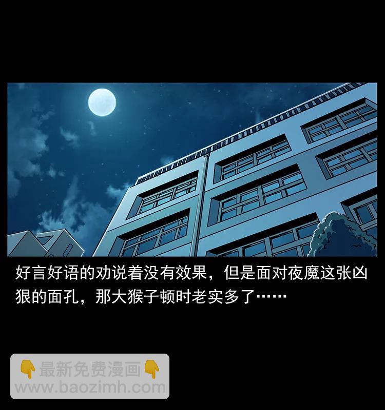 🍜幽冥诡匠 229 东海龙骨 第6页
