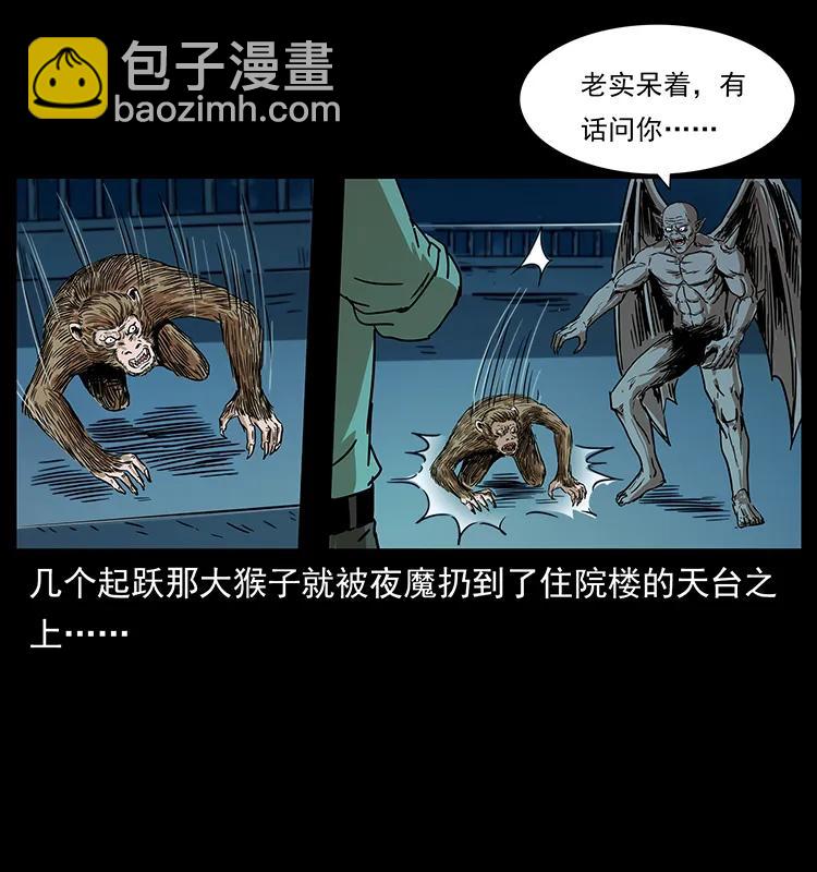 🍜幽冥诡匠 229 东海龙骨 第7页