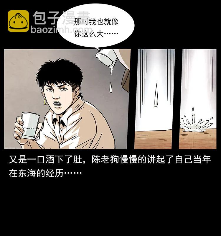 🍜幽冥诡匠 231 东海木龙 第12页