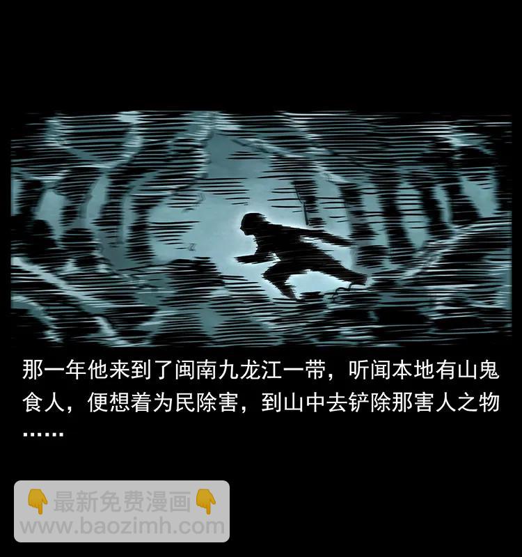 🍜幽冥诡匠 231 东海木龙 第14页