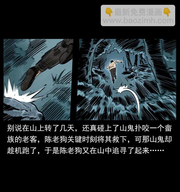 🍜幽冥诡匠 231 东海木龙 第15页