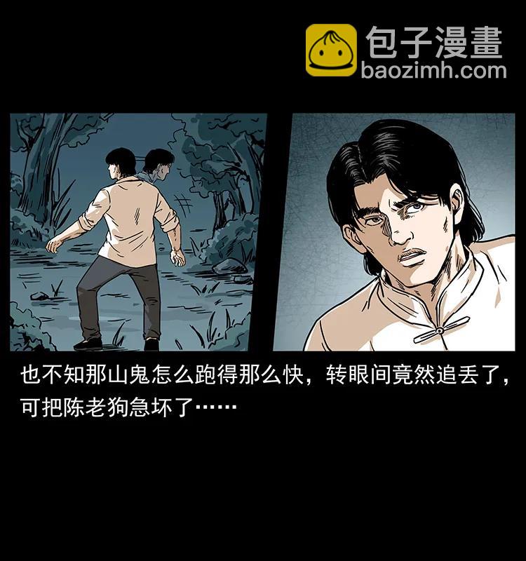 🍜幽冥诡匠 231 东海木龙 第16页