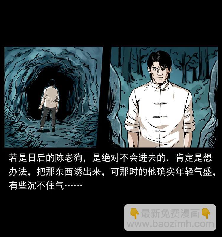 🍜幽冥诡匠 231 东海木龙 第19页