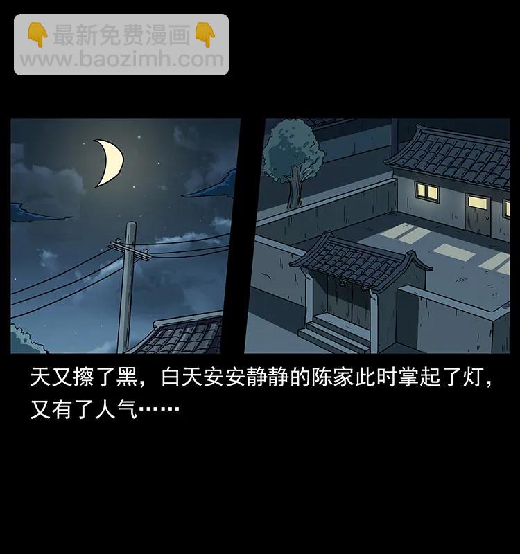 🍜幽冥诡匠 231 东海木龙 第2页