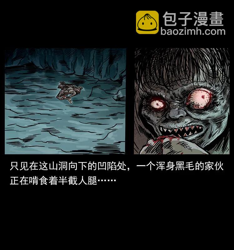 🍜幽冥诡匠 231 东海木龙 第22页