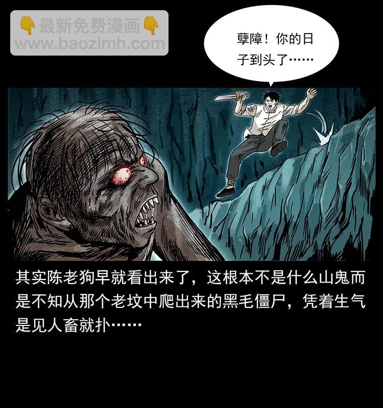 🍜幽冥诡匠 231 东海木龙 第23页
