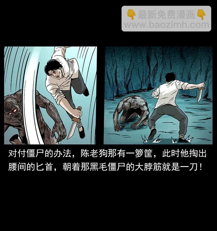 🍜幽冥诡匠 231 东海木龙 第24页