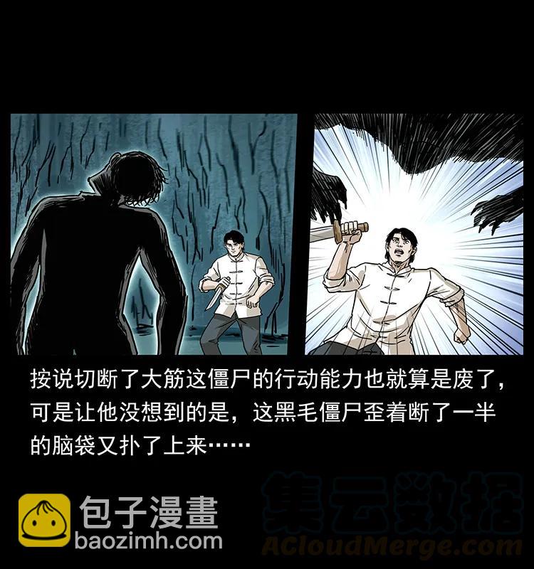 🍜幽冥诡匠 231 东海木龙 第25页