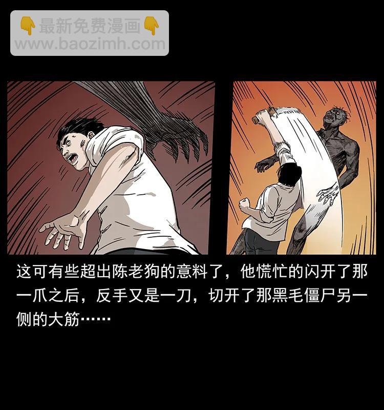 🍜幽冥诡匠 231 东海木龙 第26页