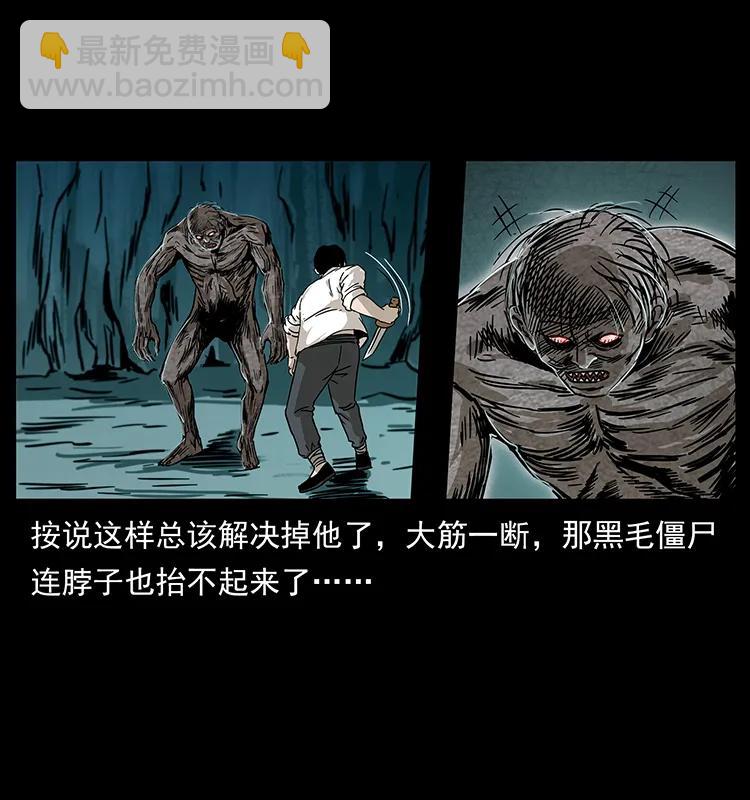 🍜幽冥诡匠 231 东海木龙 第27页