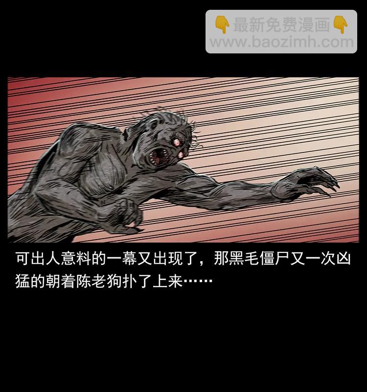 🍜幽冥诡匠 231 东海木龙 第28页