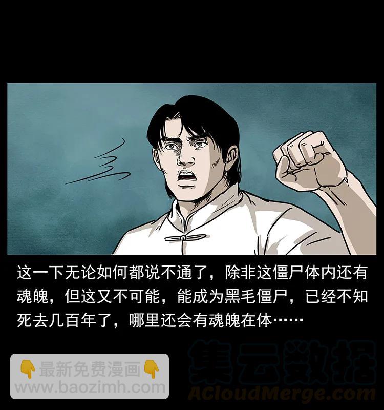🍜幽冥诡匠 231 东海木龙 第29页