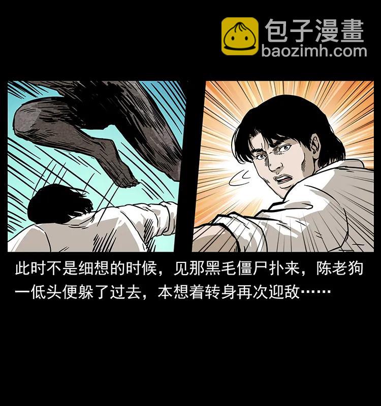 🍜幽冥诡匠 231 东海木龙 第30页