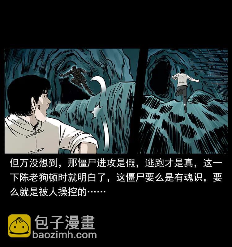 🍜幽冥诡匠 231 东海木龙 第31页