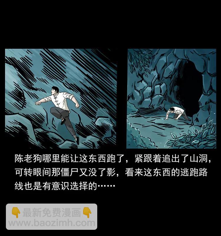 🍜幽冥诡匠 231 东海木龙 第32页