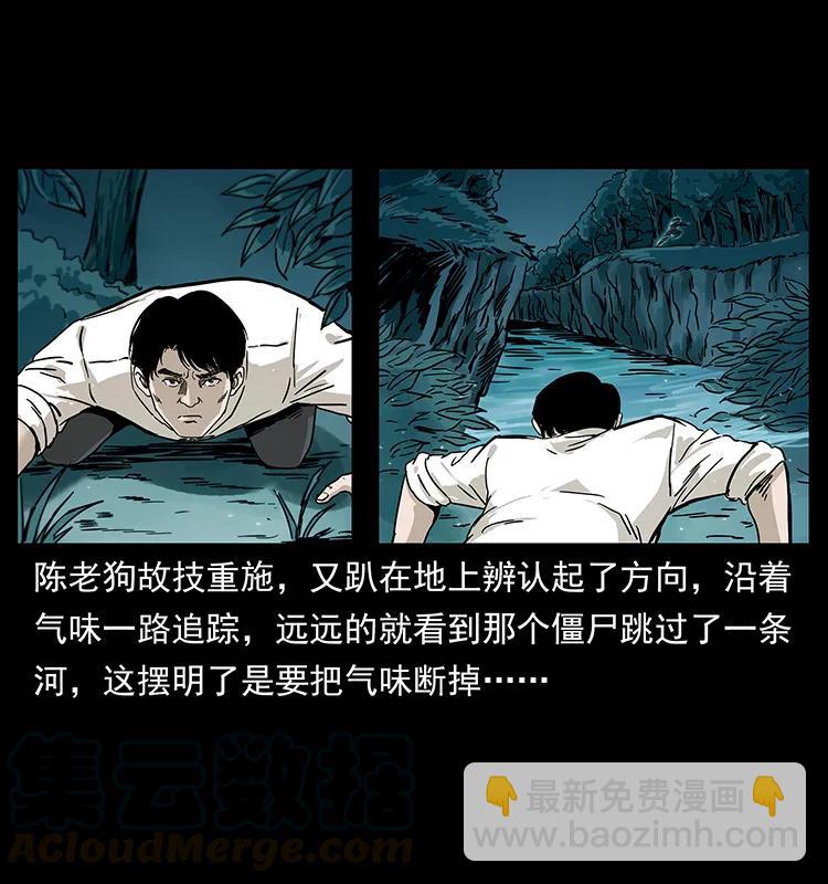 🍜幽冥诡匠 231 东海木龙 第33页