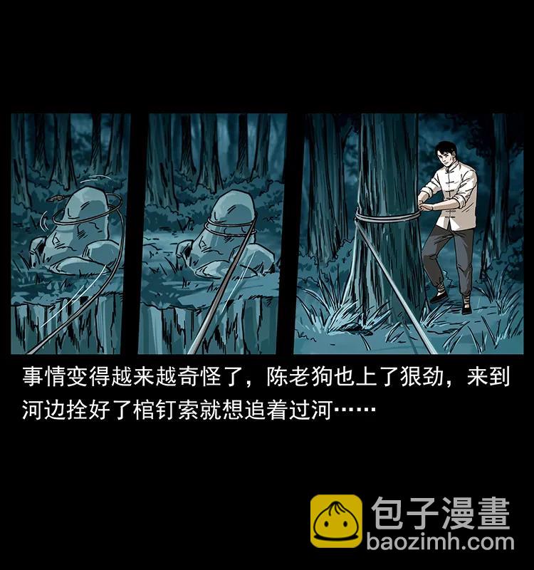 🍜幽冥诡匠 231 东海木龙 第34页