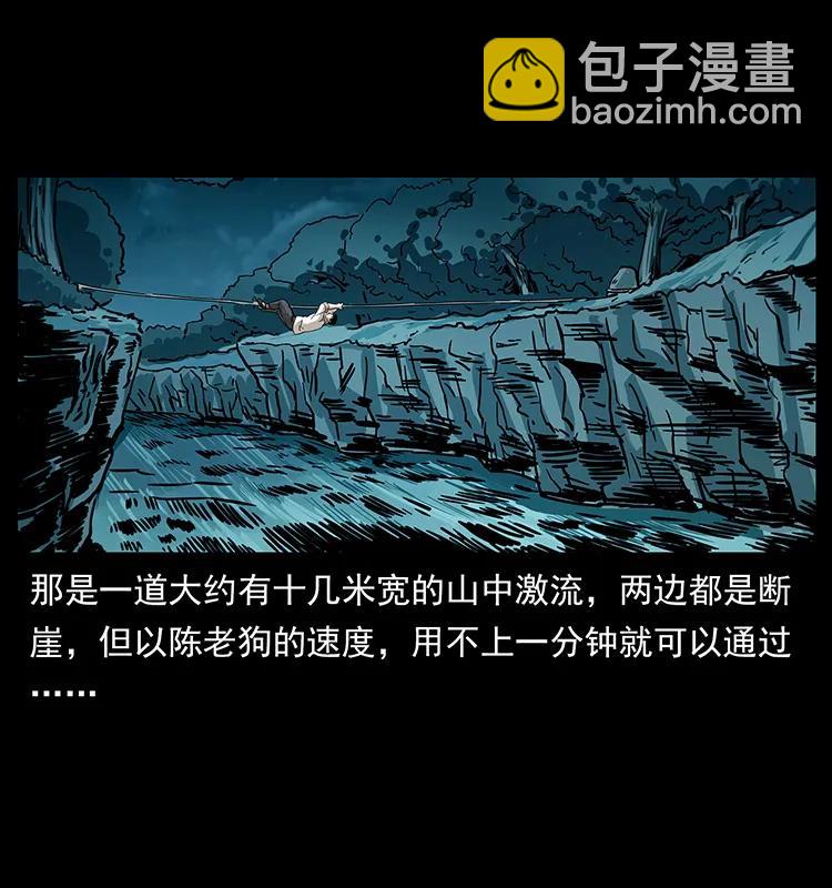 🍜幽冥诡匠 231 东海木龙 第35页