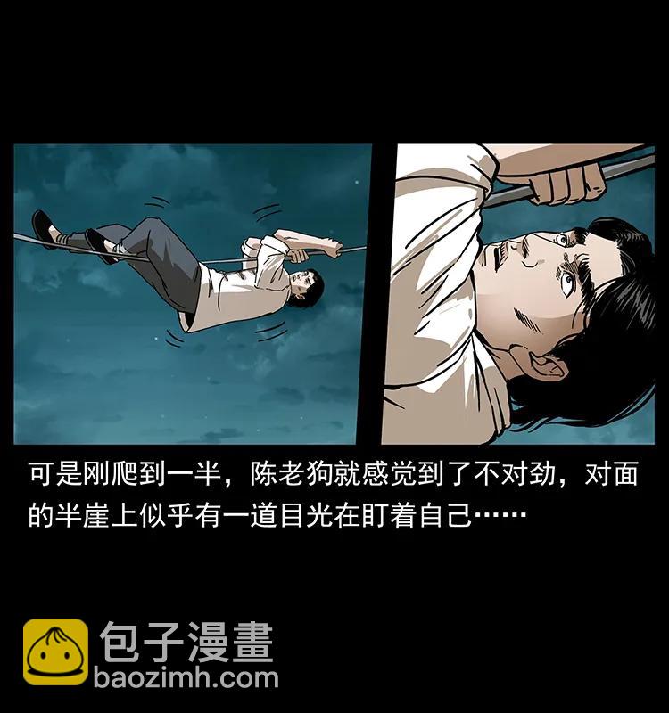 🍜幽冥诡匠 231 东海木龙 第36页