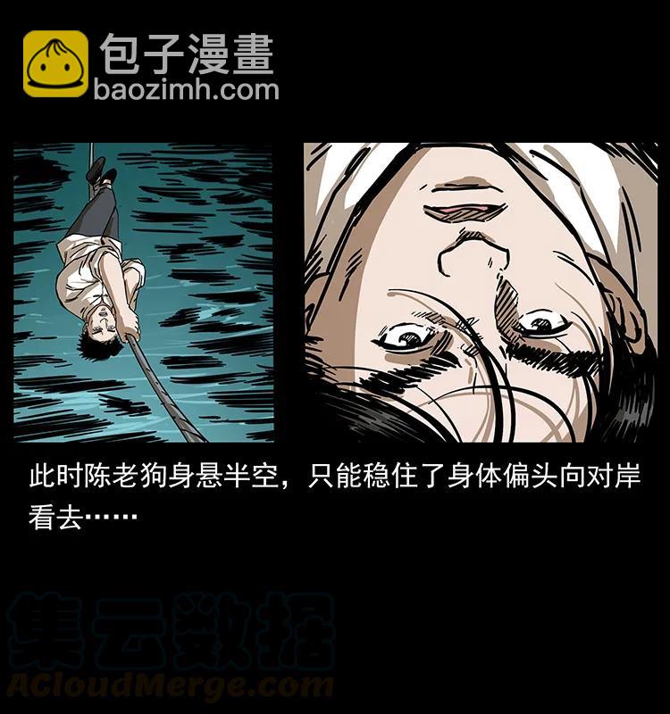 🍜幽冥诡匠 231 东海木龙 第37页