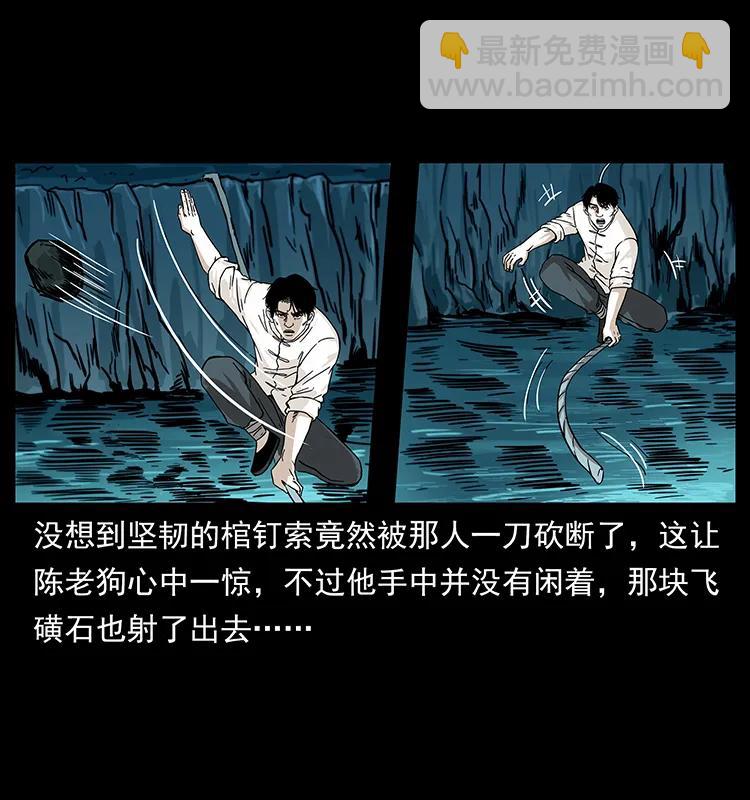 🍜幽冥诡匠 231 东海木龙 第42页