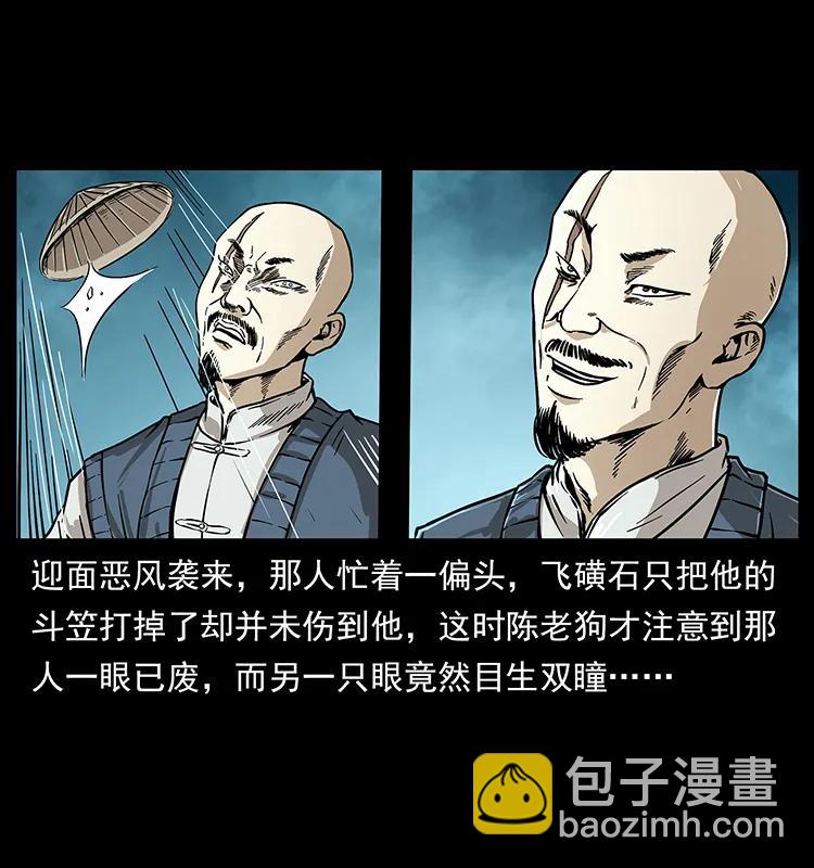 🍜幽冥诡匠 231 东海木龙 第43页