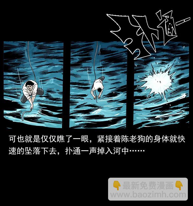 🍜幽冥诡匠 231 东海木龙 第44页