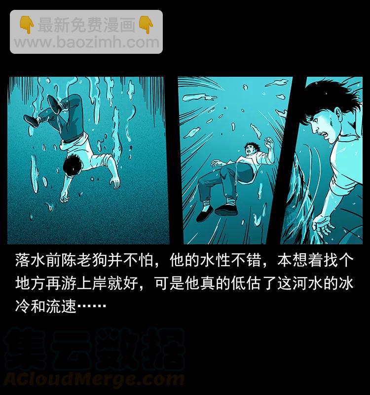 🍜幽冥诡匠 231 东海木龙 第45页