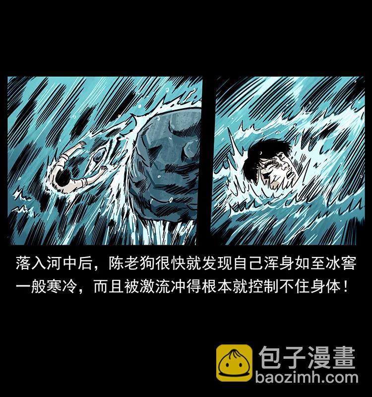 🍜幽冥诡匠 231 东海木龙 第46页