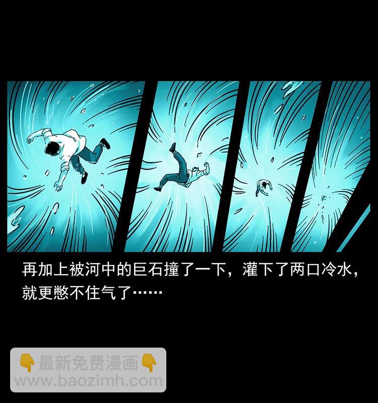 🍜幽冥诡匠 231 东海木龙 第47页