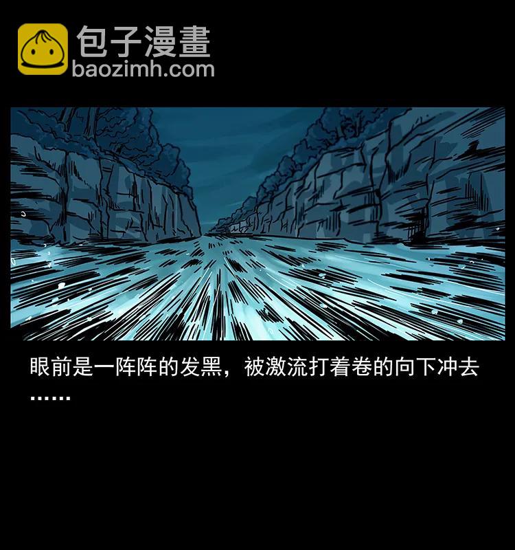 🍜幽冥诡匠 231 东海木龙 第48页
