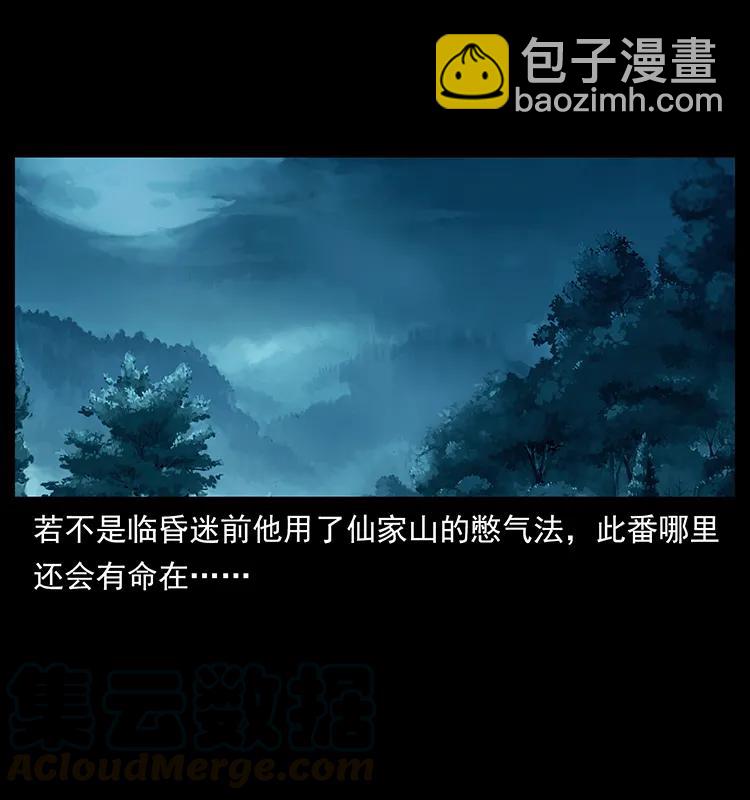 🍜幽冥诡匠 231 东海木龙 第49页