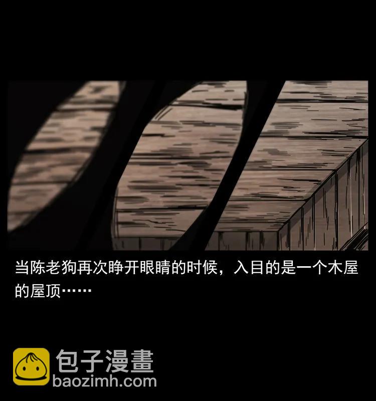 🍜幽冥诡匠 231 东海木龙 第50页