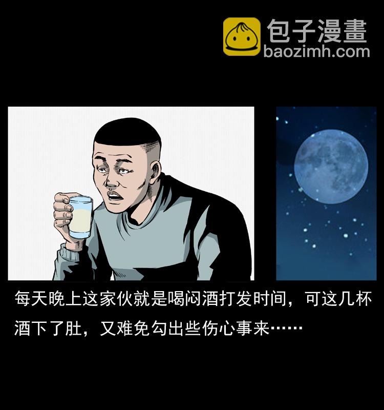 🍜幽冥诡匠 025 刘瞎子带来的买卖 第19页