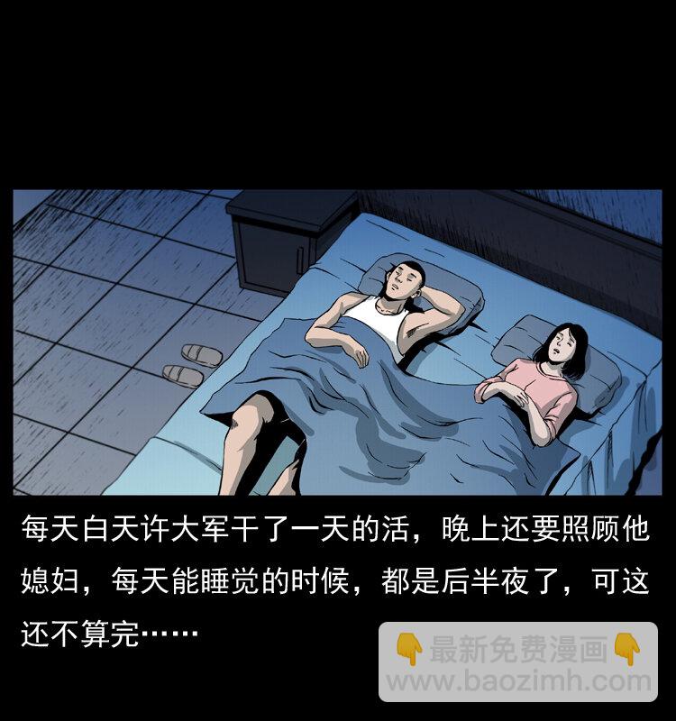🍜幽冥诡匠 025 刘瞎子带来的买卖 第22页
