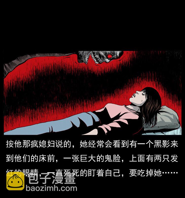🍜幽冥诡匠 025 刘瞎子带来的买卖 第23页