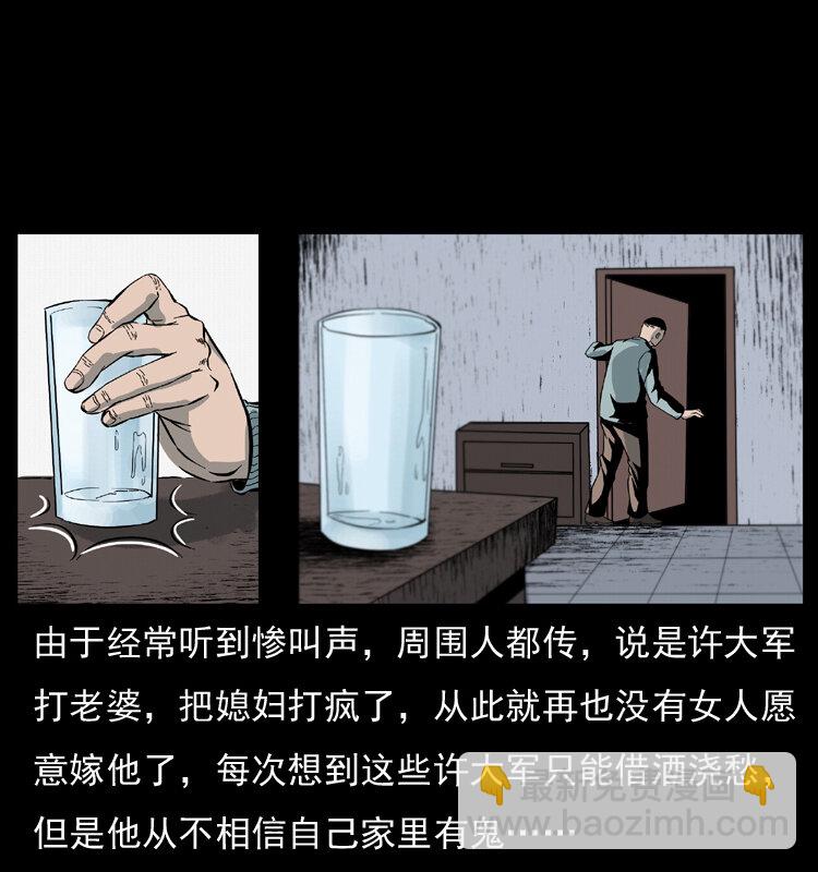 🍜幽冥诡匠 025 刘瞎子带来的买卖 第25页