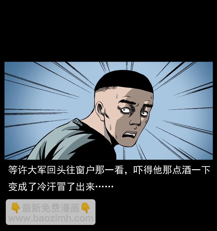 🍜幽冥诡匠 025 刘瞎子带来的买卖 第27页