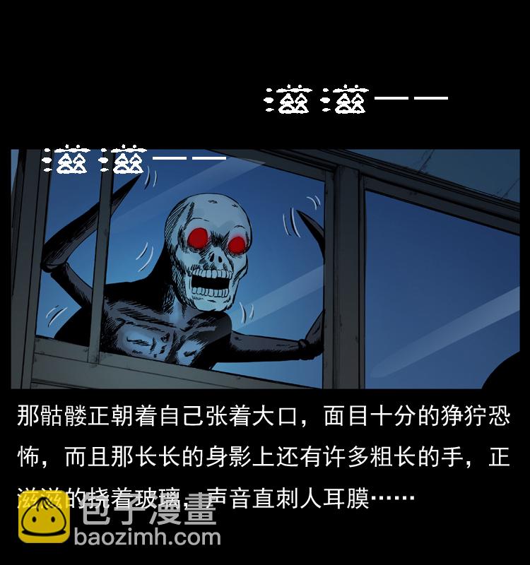 🍜幽冥诡匠 025 刘瞎子带来的买卖 第29页
