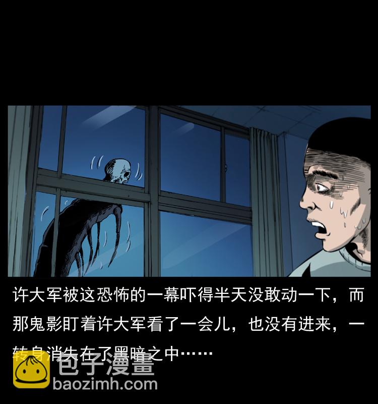 🍜幽冥诡匠 025 刘瞎子带来的买卖 第30页