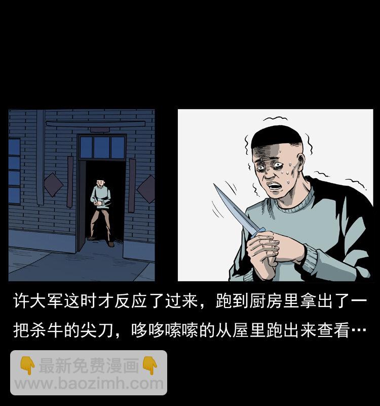 🍜幽冥诡匠 025 刘瞎子带来的买卖 第31页