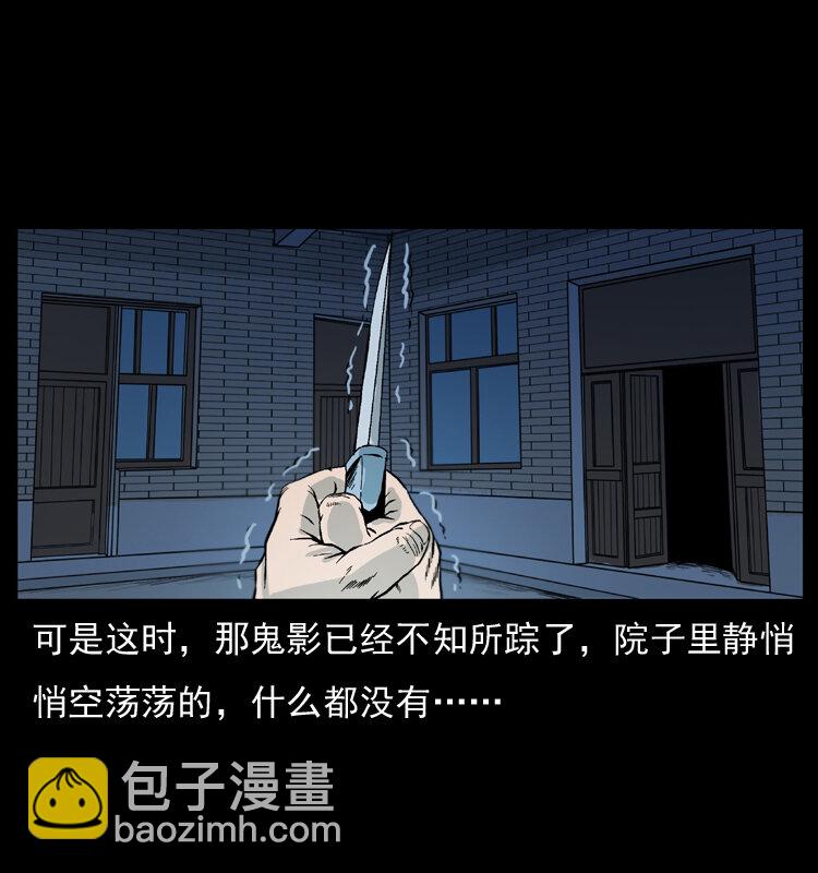 🍜幽冥诡匠 025 刘瞎子带来的买卖 第32页