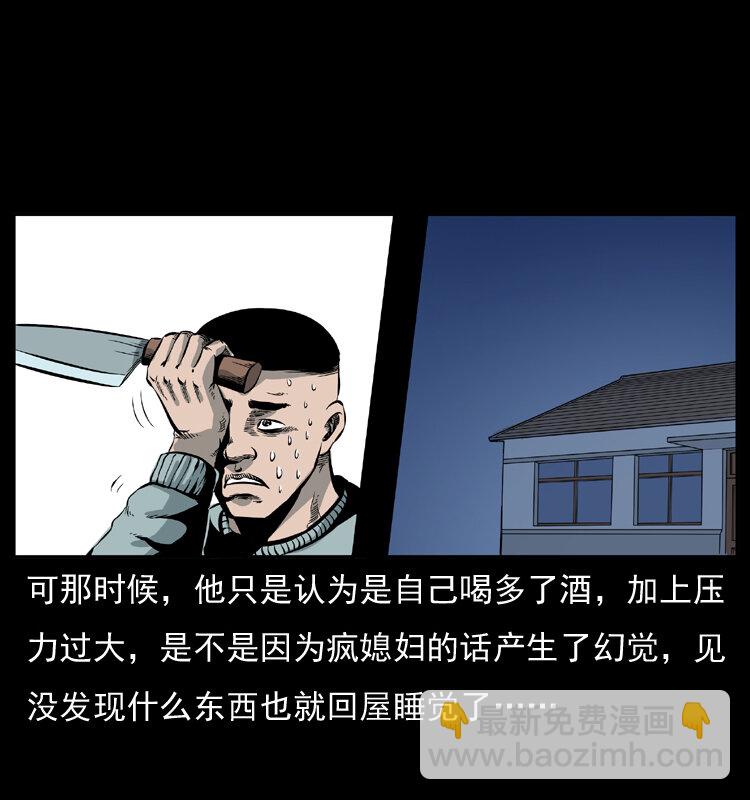 🍜幽冥诡匠 025 刘瞎子带来的买卖 第34页