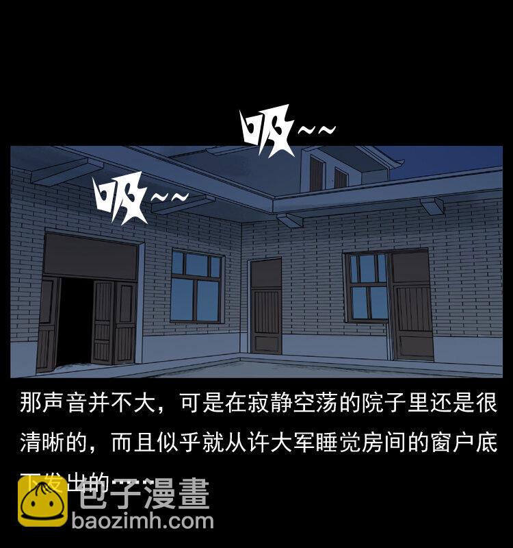 🍜幽冥诡匠 025 刘瞎子带来的买卖 第36页