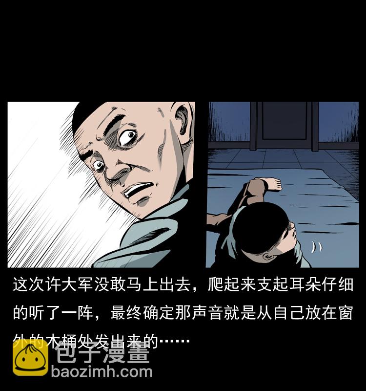 🍜幽冥诡匠 025 刘瞎子带来的买卖 第37页