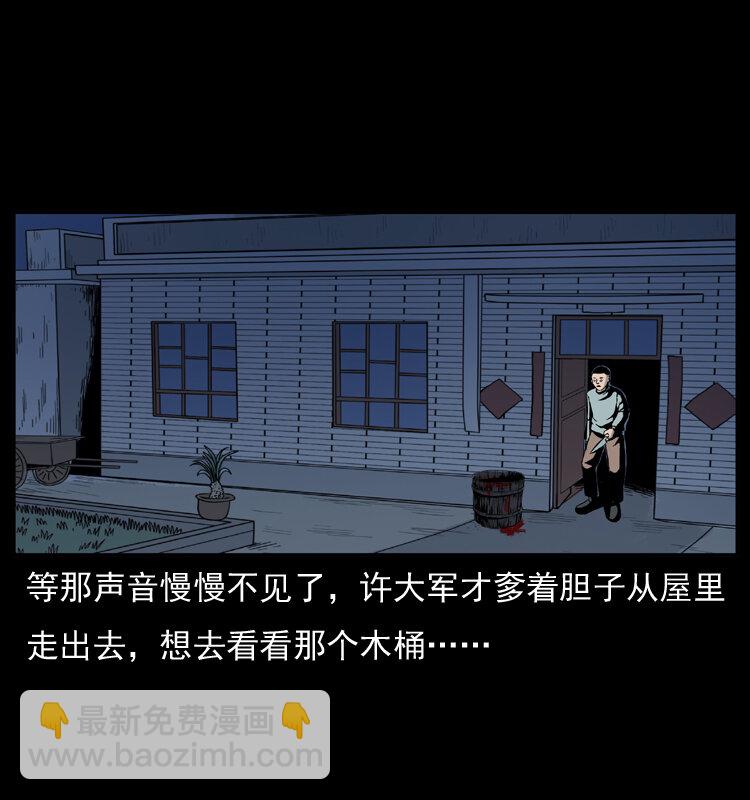🍜幽冥诡匠 025 刘瞎子带来的买卖 第38页